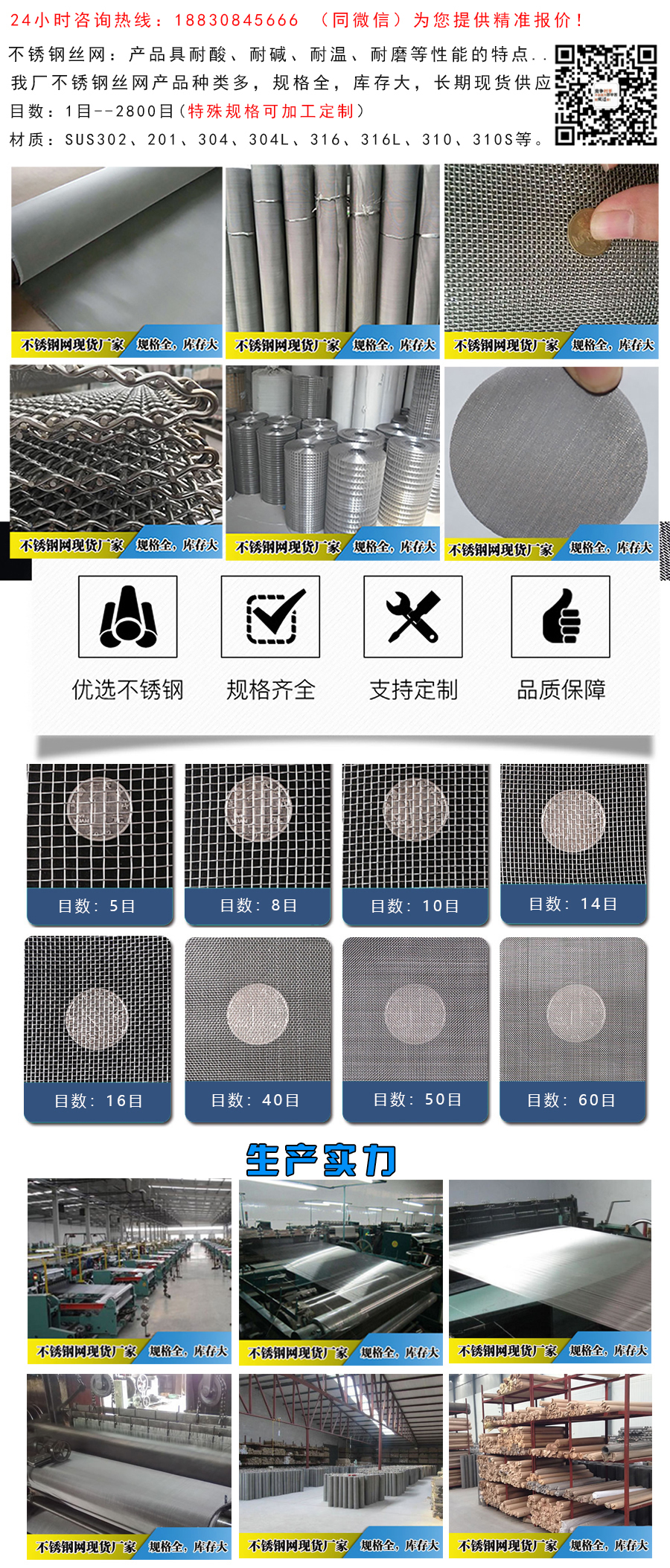 1577709278919804.jpg 不銹鋼絲網(wǎng)2.jpg