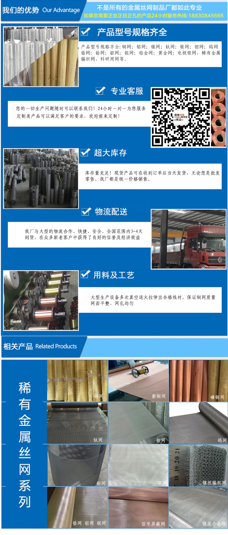 1577944062685453.jpg 銅網(wǎng).jpg